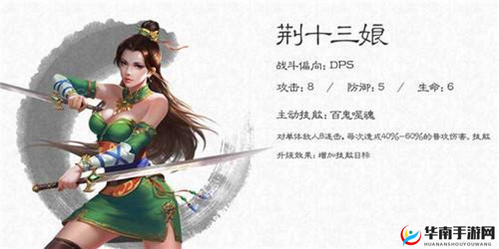 大唐无双手游深度解析，荆十三娘输出武将属性在资源管理中的核心作用与策略