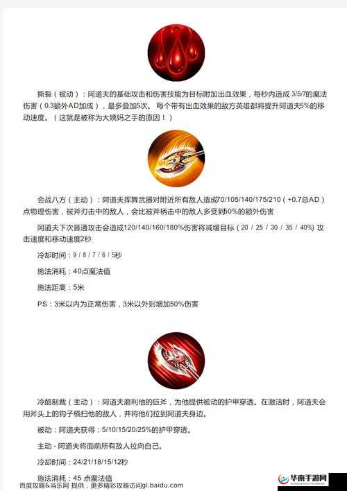自由之战2深度解析，阿道夫技能详解与出装搭配全攻略