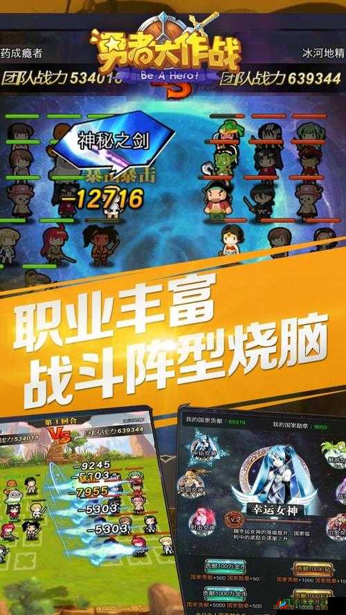 勇者大作战深度攻略，全面探索国战系统及其玩法技巧详解