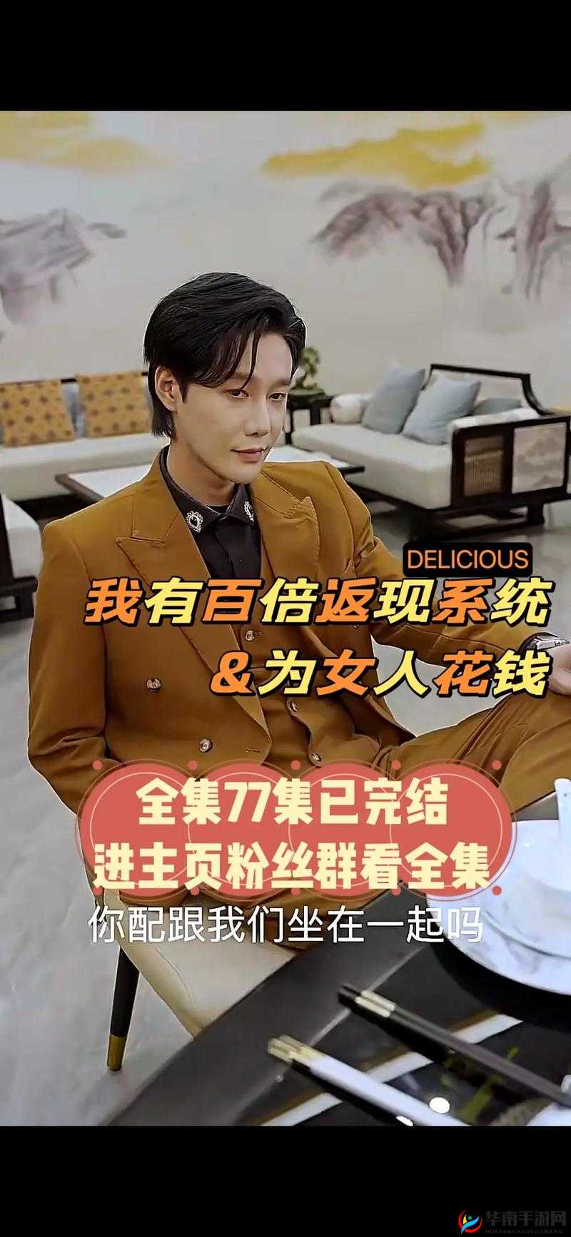 原创短剧潘甜甜果冻传媒：打造全新的娱乐体验