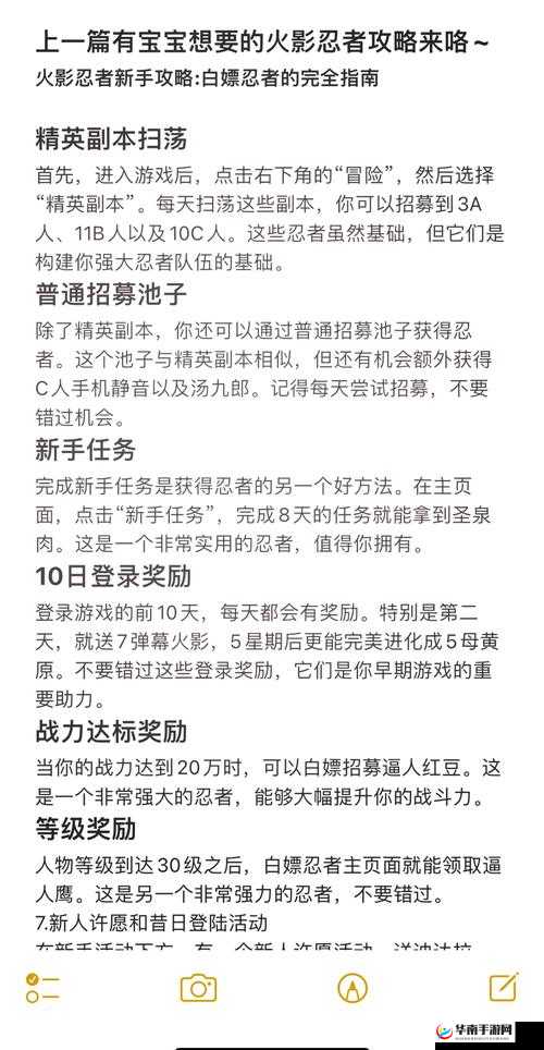 火影忍者手游深度攻略，小R与平民玩家如何高效提升战力与游戏体验