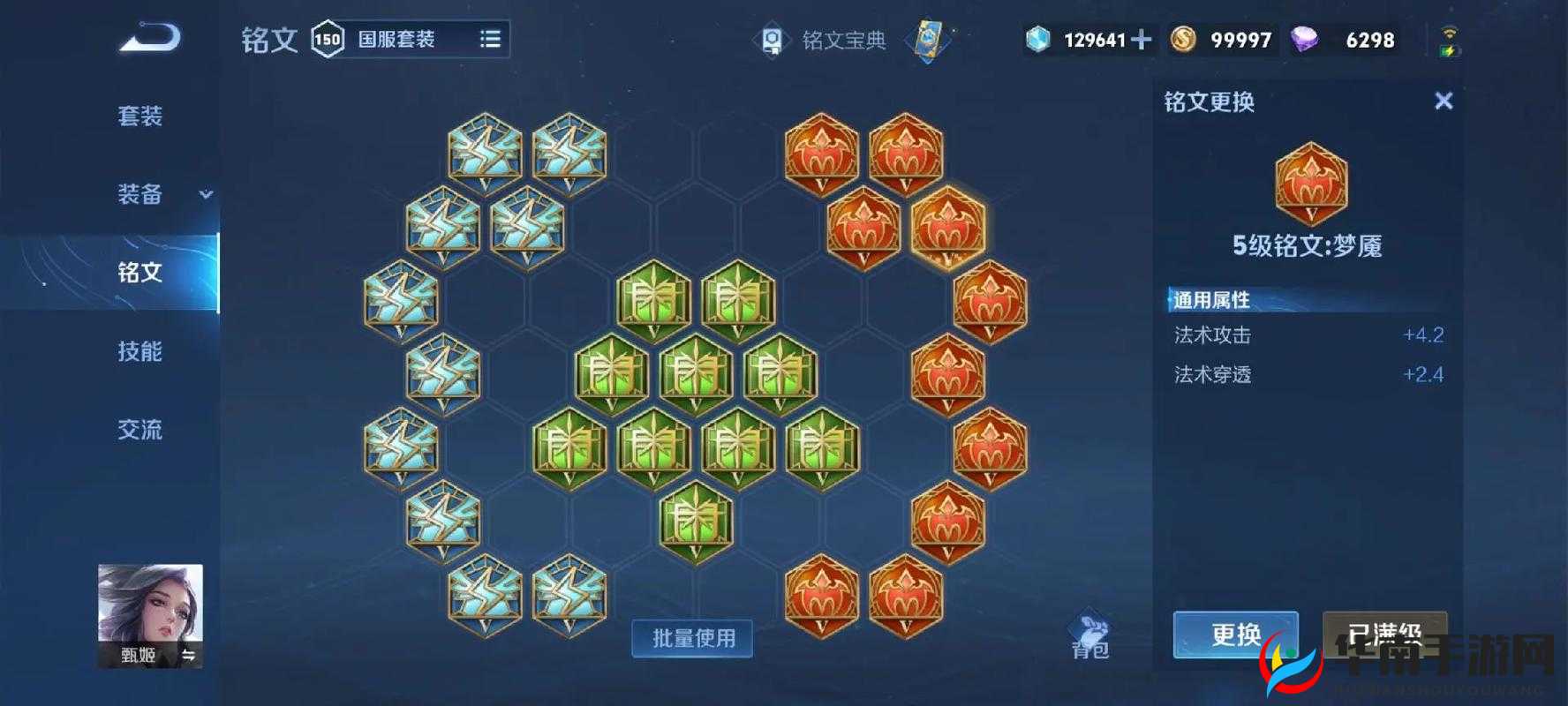 王者荣耀S6赛季甄姬玩法技巧与高效六神装搭配攻略
