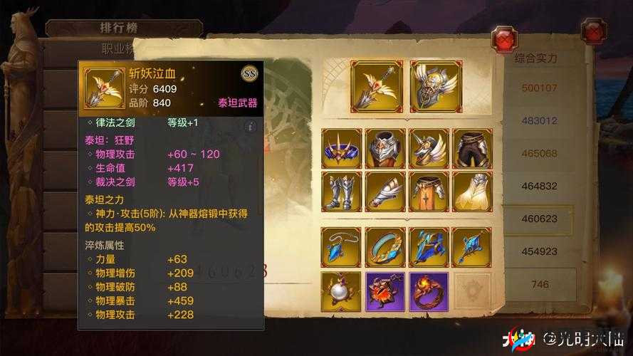 光明大陆游侠套装选择深度推荐指南，掌握资源管理艺术，打造顶级游侠装备