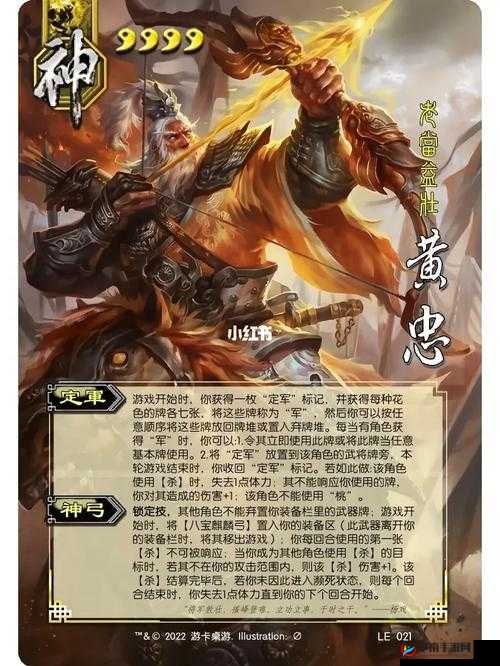 老而弥坚的传奇，群战三国中黄忠武将情缘的深度剖析与解读