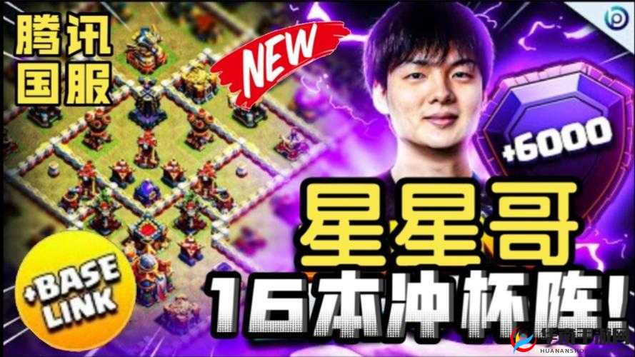 部落冲突11本传奇杯30星攻略，进攻模板全3星，揭秘资源管理的重要性与策略
