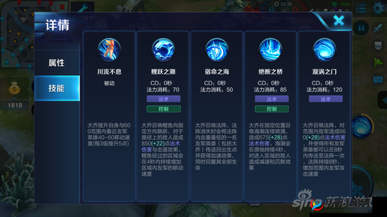 王者荣耀中辅助与法师的完美结合，大乔与貂蝉技能属性深度解析