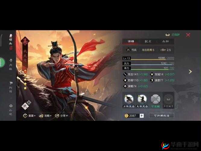 江东柱石太史慈，深入剖析群战三国中武将的情缘与传奇故事