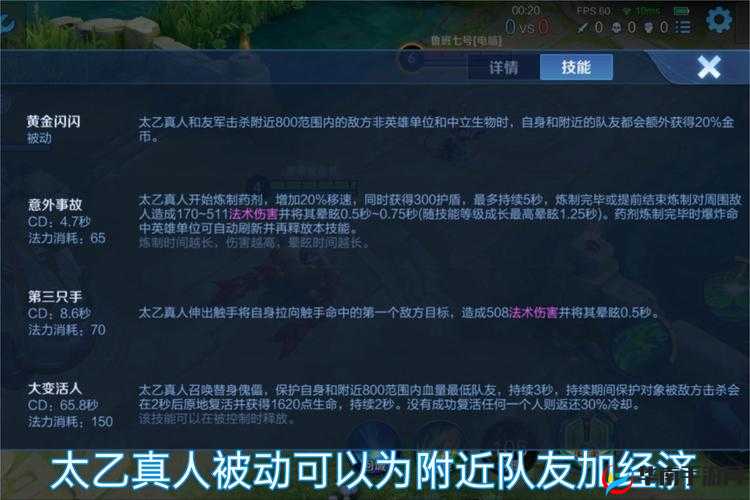 王者荣耀太乙真人深度出装与铭文攻略，揭秘大招在资源管理中的非凡威力