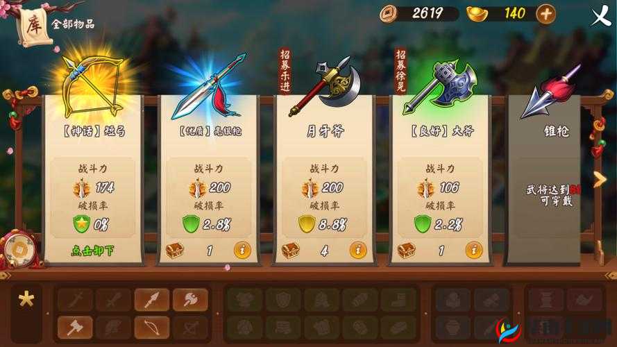 揭秘逆天之力，群战三国神兵系统详细玩法与策略指南
