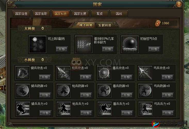 群战三国，深度解析烽火台系统玩法技巧与策略全揭秘