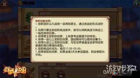 全面剖析群战三国装备进阶系统，进阶条件明细与深度解析指南