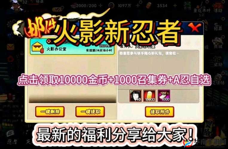 火影忍者手游深度攻略，玩家必备存钱心得与实用技巧分享