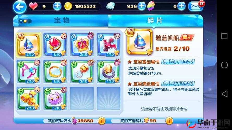 全面解析天天幻灵游戏中万能武将碎片的多种获取方法与途径