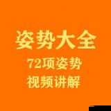 自 W 到高 C 的 26 种方法：解锁两性愉悦的秘密