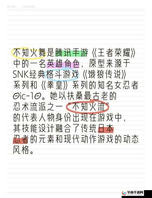 王者荣耀中灵动法师技能深度剖析，大乔与不知火舞的技能解析与实战对比