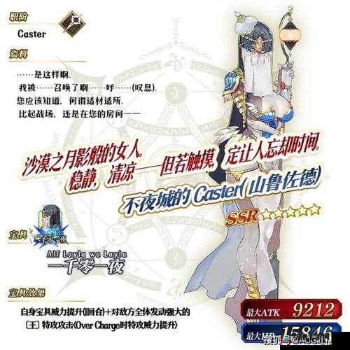 命运冠位指定FGO国服情人节特别活动，日替从者召唤推荐指南