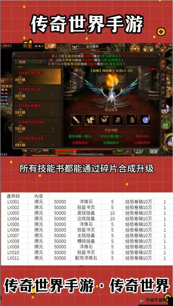 传奇世界手游深度解读，怪物攻城规则全面细致解析