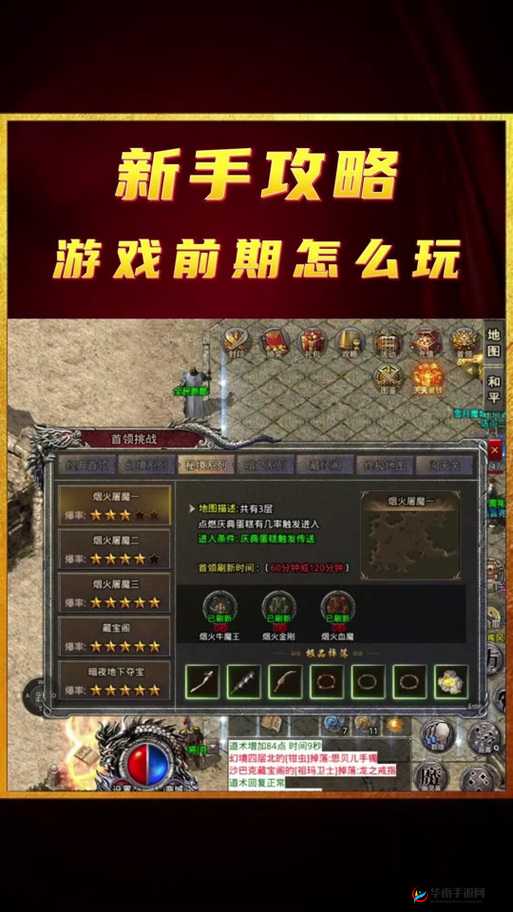 传奇世界手游深度解析，勇闯炼狱玩法规则与策略介绍