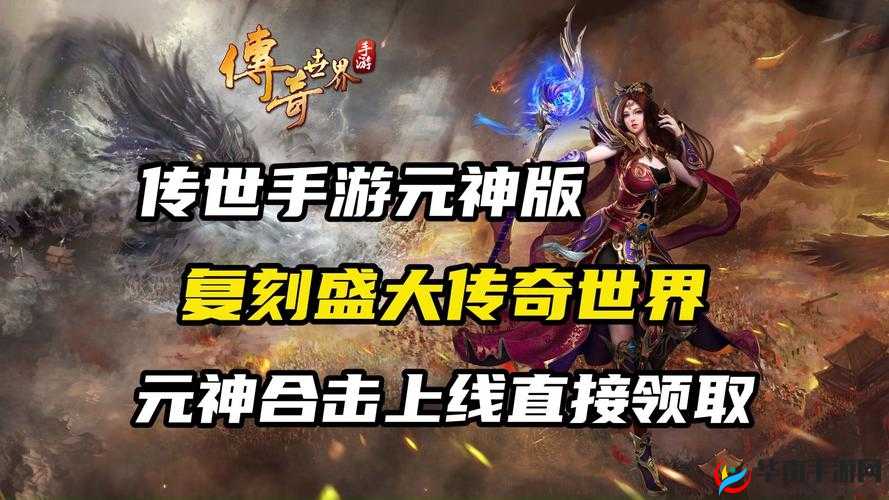 传奇世界手游新手攻略，深入解析落霞夺宝玩法技巧与策略
