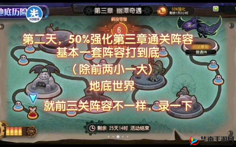 传奇世界手游迷仙阵速通全攻略，深度解析高效通关技巧与秘籍