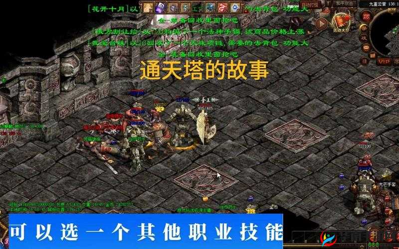 传奇世界手游通天塔高效速刷策略与必备技巧全面深度解析