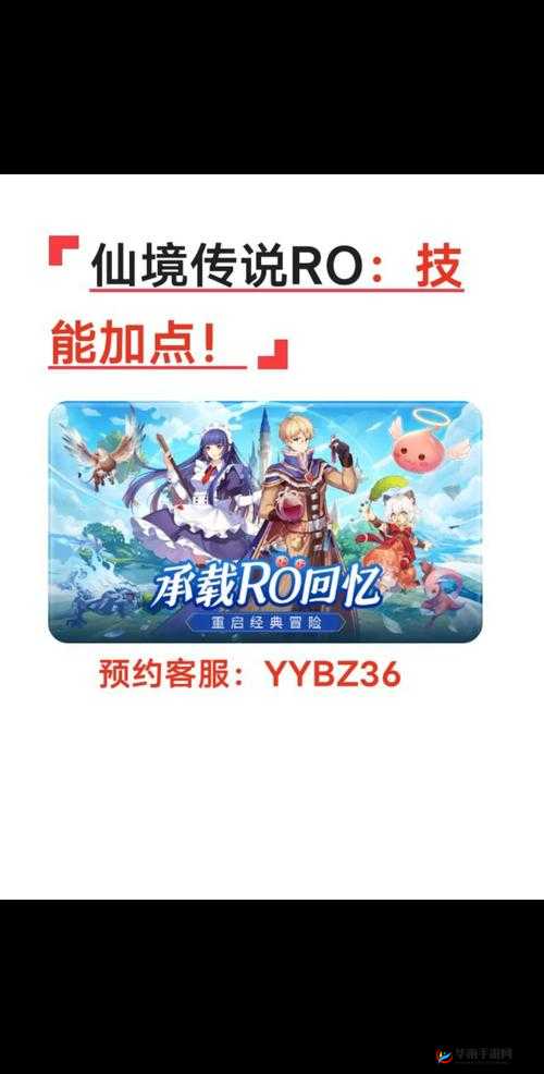仙境传说RO手游下周迎来重大更新，全新冒险区域即将震撼开放