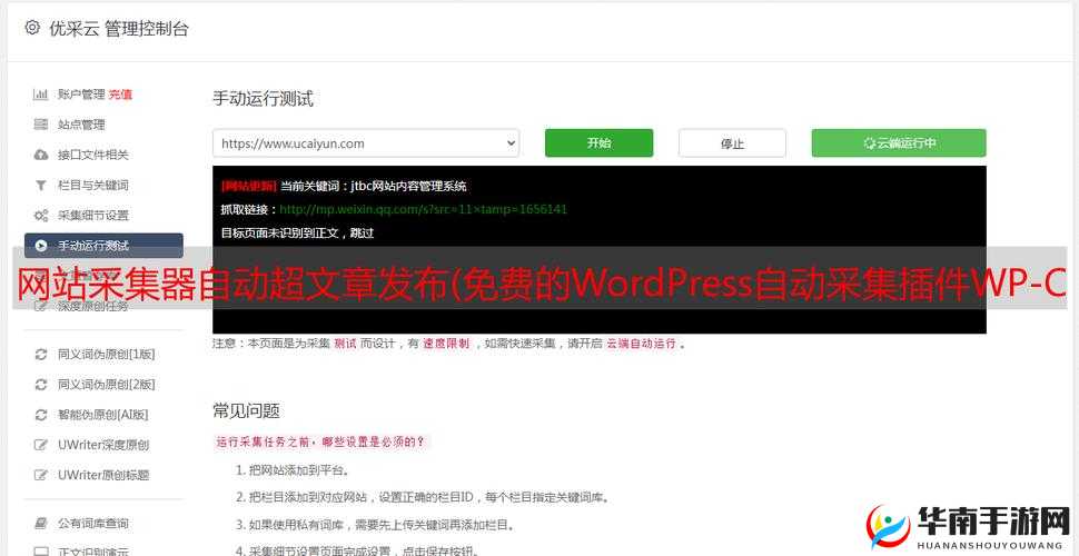 探索非游戏及成人内容之外的创意写作，生成符合编辑标准的文章标题