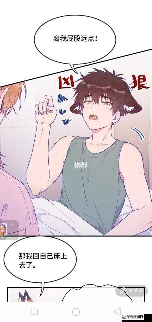 歪歪漫画登录页面免费漫画入口弹窗：畅享精彩漫画世界