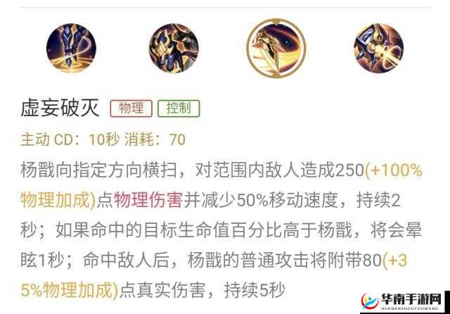 王者荣耀中哪位英雄的真实伤害最强，他竟独占鳌头排名第一