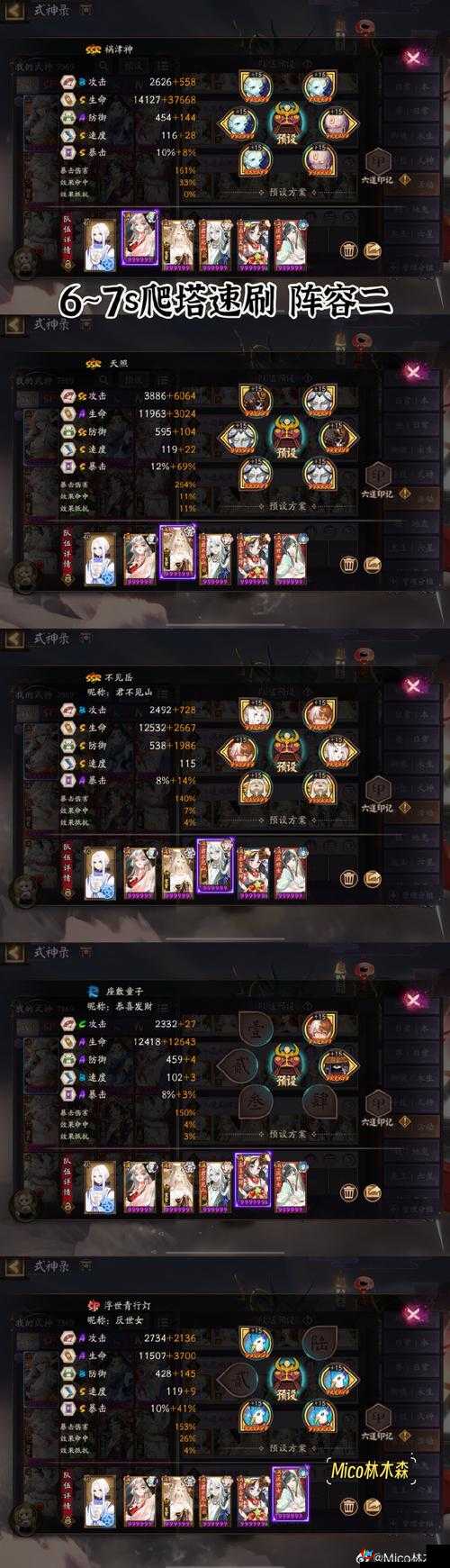 阴阳师游戏攻略，掌握双倍金币buff技巧，解锁高效收益与财富积累秘籍
