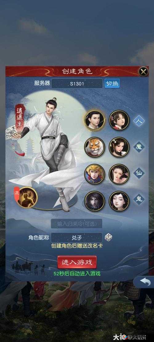大话西游热血版深度剖析，人族逍遥生技能全面解析与解读