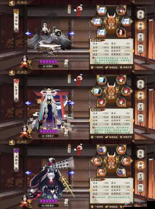 阴阳师手游斗技深度解析，揭秘高效睡杀流策略，冲击三千分阵容搭配