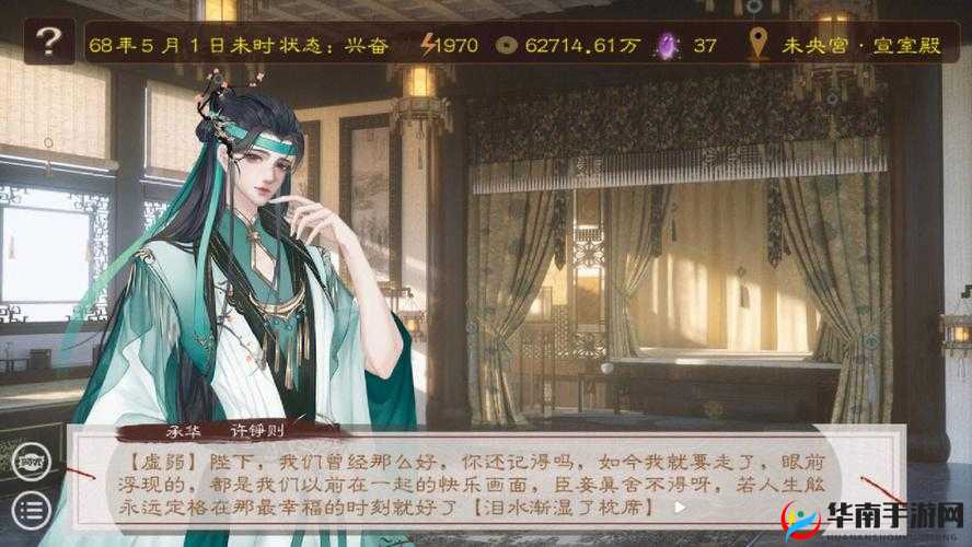 朕的江山，一场充满智慧火花的策略与权谋巅峰较量
