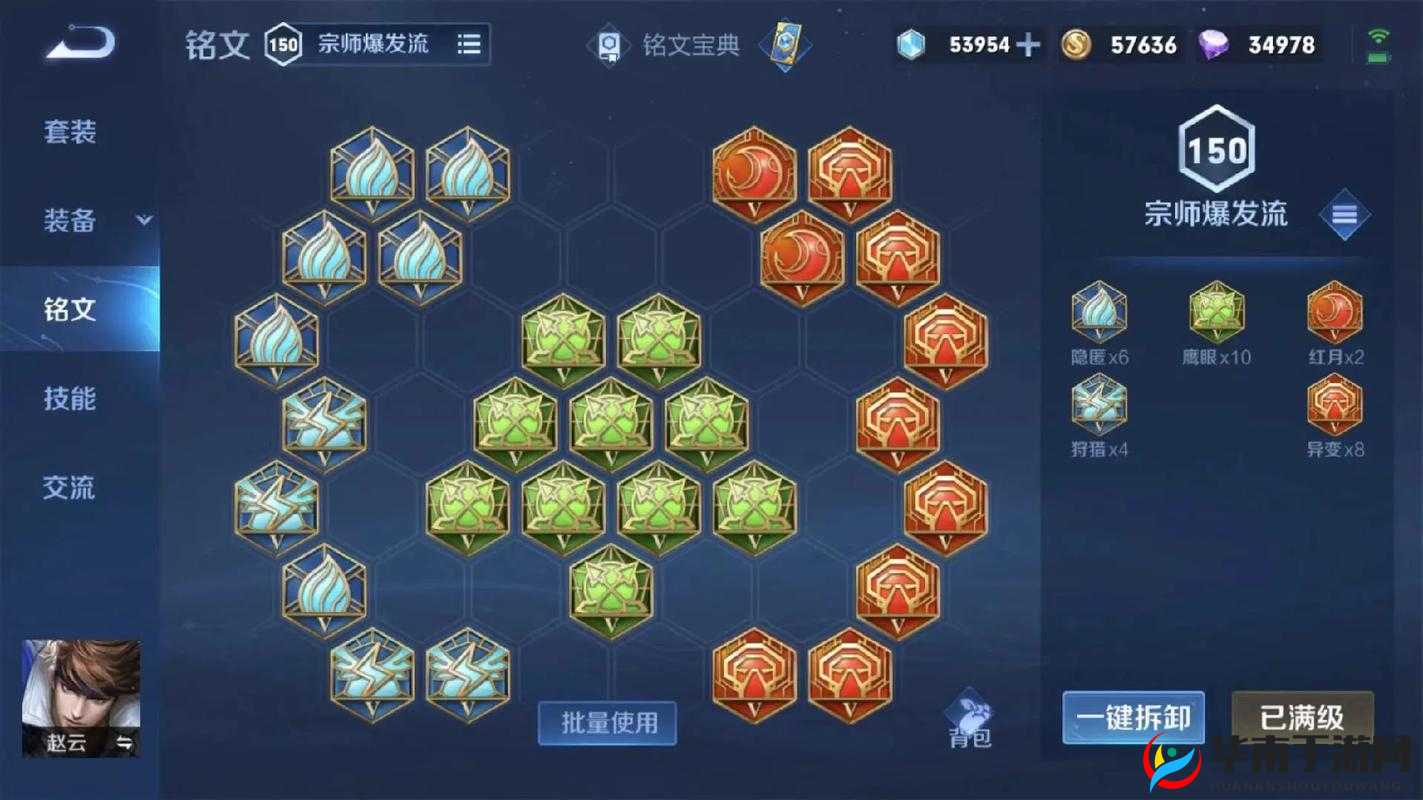 王者荣耀赵云角色攻略，长坂将军四五级铭文高效搭配指南