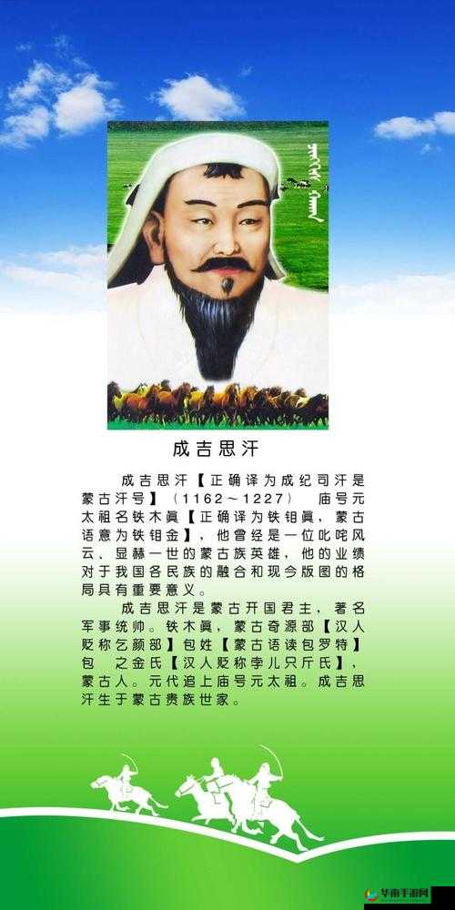 成吉思汗手机版深度解析，轮回台系统玩法规则全面介绍
