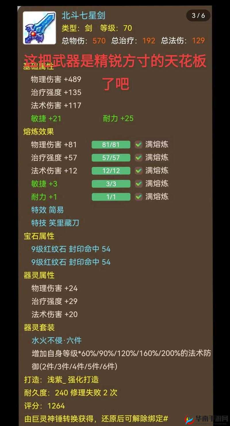 梦幻西游手游深度解析，方寸孩子选择策略与资源管理艺术指南