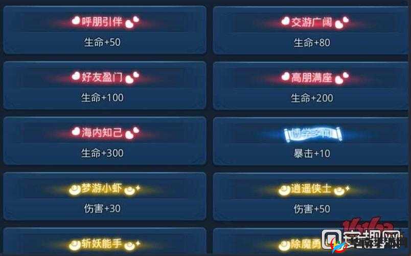 梦幻西游无双版深度解析，如何获取与提升好友盈门称号