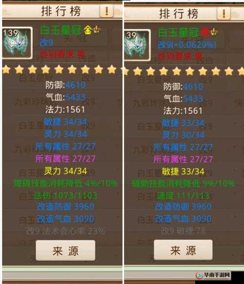 问道手游赤炎葫芦属性全面解析，资源管理技巧、高效利用策略及防浪费指南