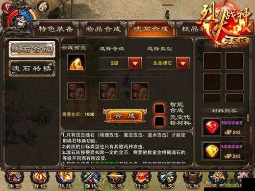 全面解析烈焰封天神装系统，玩法技巧与策略指南