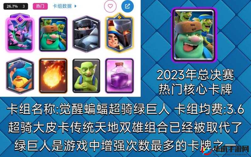 皇室战争，野蛮人攻城锤高效使用技巧与热门搭配组合全面详解