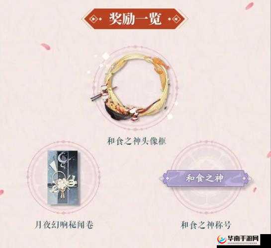 阴阳师手游解锁人气头像框攻略，情人节活动骗赞技巧与资源管理策略解析
