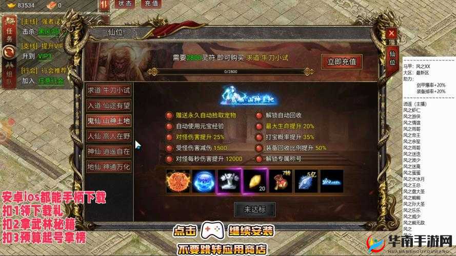 烈焰封天膜拜城主系统深度解析，掌握资源管理艺术，玩转游戏新规则