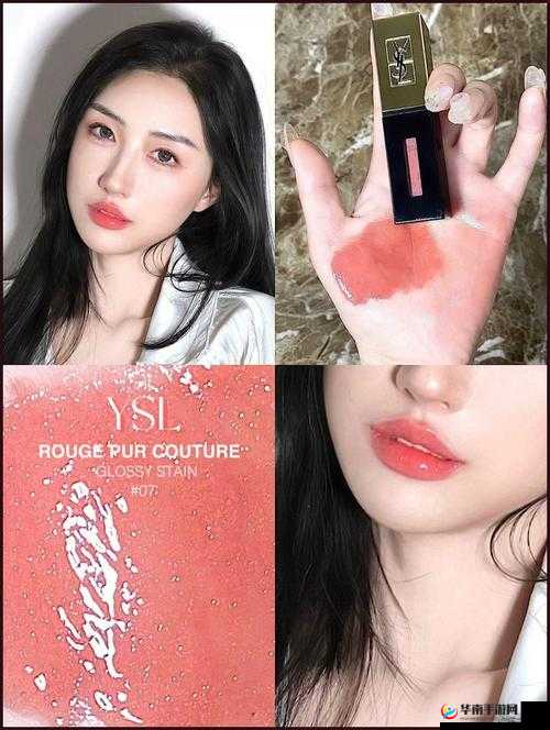 狭窄YSL 水蜜桃 1174：独特魅力的迷人色彩呈现