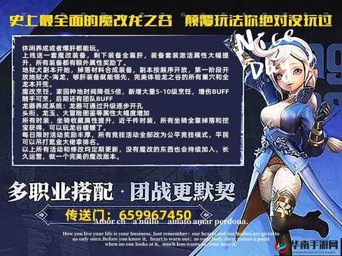 龙之谷手游连接授权服务器失败问题，全面深度解析与高效解决方案