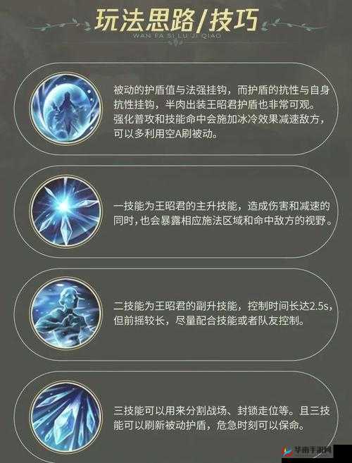 王者荣耀王昭君新版本玩法攻略，掌握无限冻住控制，团战致胜技巧