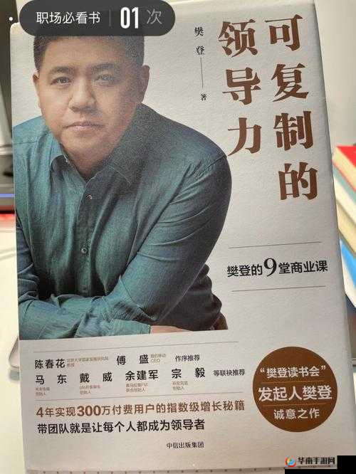 盟主养成计划，探索不朽王座中的卓越领导成长与崛起之路