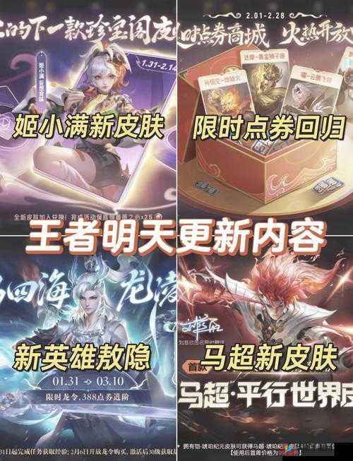 王者荣耀VIP等级奖励全面解析，尊享特权与专属皮肤大放送