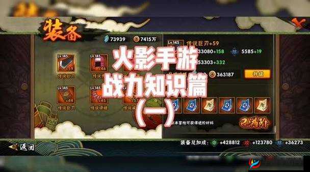 火影忍者手游终极考验全面攻略，解锁高效通关秘籍与技巧详解