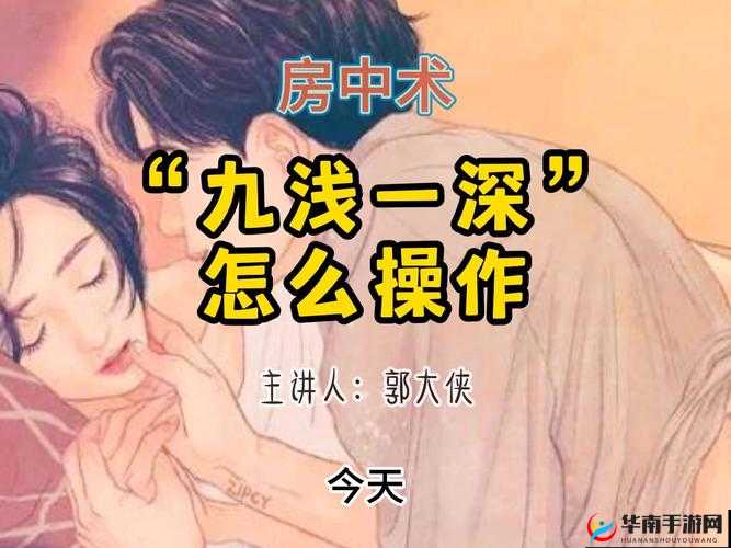 九浅一深与左三右三如何搭配以获取大量资源之策略探讨