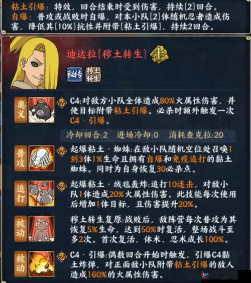火影忍者手游迪达拉忍者深度解析，对战策略与上分技巧秘籍